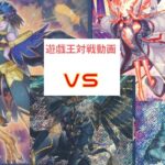 遊戯王対戦動画マッチ戦３本目LL鉄獣VS鉄獣スプライト