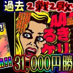 【遊戯王】相性が悪い過去全敗のオリパで初勝利・初演出を狙って大博打してみた！オリパショップROOKY PLAN