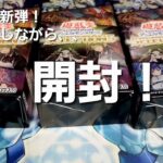 【遊戯王】手に入れるのが難しい!？新弾のパック開封してみた【SELECTION 5】