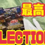 [新弾開封] 遊戯王のSELECTION5開封しました (セレクション5って検索しがち)