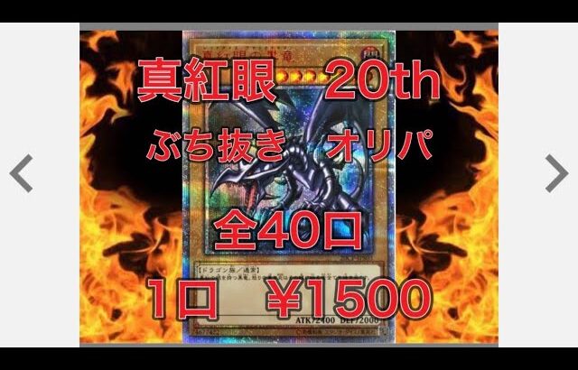 【遊戯王】magiオリパ開封したらまさかの・・・