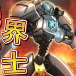 【tier1?】新弾でジャックナイツ実装！純構築が最強すぎた！？【遊戯王デュエルリンクス】