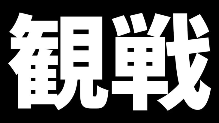 環境デッキが分からんから観戦して勉強する【遊戯王マスターデュエル】