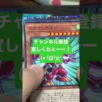 遊戯王パック開封 【お宝編】見せ場なはずが…⁈ ステルスクラーゲン