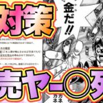 【遊戯王 情報】話題の転売対策はあり⁉︎あの対策に賛否両論‼︎ (まとめ ポケモン ワンピース)