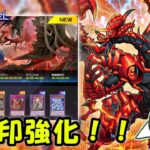 【遊戯王マスターデュエル】急に烙印新規実装！！新パック開封してデッキ作る！【配信】