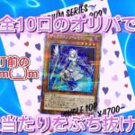 【遊戯王】1/5の確率を引き当てろ！ティアラメンツ・シェイレーンのプリシクが欲しい！(禁止改訂前の動画です) #遊戯王 #オリパ開封 #トレスタ #ティアラメンツ・シェイレーン