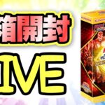 【遊戯王 開封】プレミアムパック2023をLIVE開封‼︎いきなり○○引きます♪(新弾)