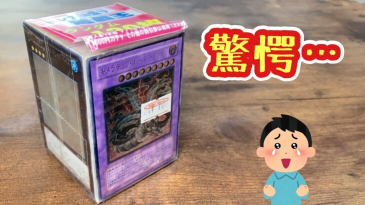 【遊戯王】驚愕の表紙…！２年前の700円ブロックオリパが最高過ぎた！【yugioh】