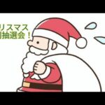 【遊戯王】クリスマス特別限定オリパ購入者様は絶対見てね!！chiOnサンタからのプレゼントの巻!