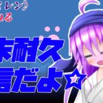 【#遊戯王マスターデュエル】年末！ 朝から夜まで耐久やるよ～！【葬送のミレン】