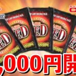 オリパを開封したらどん底から奇跡が起きたwww【遊戯王】