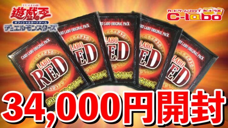 オリパを開封したらどん底から奇跡が起きたwww【遊戯王】