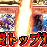 【遊戯王 02環境】アンデスタンvs墓守スタン！当時の環境トップ対戦【第3期 2弾：ユニオンの降臨③】