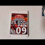 「開封動画」1パック25000円の超優良遊戯王オリパを開封！