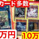 遊戯王の高額オリパを開封する動画【遊戯王、レアコレ、レアリティコレクション、プレミアムパック2023、高騰、シークレットユーティリティボックス、ポケモンカード、最新情報】