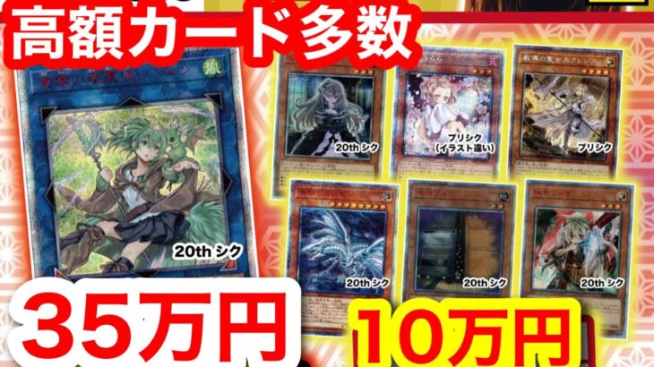 遊戯王の高額オリパを開封する動画【遊戯王、レアコレ、レアリティコレクション、プレミアムパック2023、高騰、シークレットユーティリティボックス、ポケモンカード、最新情報】