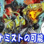 【遊戯王マスターデュエル】「ダイナミスト」でランク戦！！【配信】