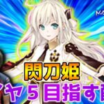 閃刀姫でダイヤ５目指す配信【遊戯王マスターデュエル】