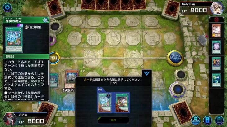 遊戯王　マスターデュエル