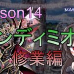 【#遊戯王マスターデュエル】今月もエンディミオン練習するぞ！！！プラチナ5～【朝月ヨルム】