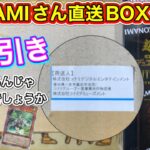 【遊戯王新弾】KONAMIさん直送レアコレならッ‼️イケるはずッ‼️