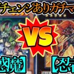 【遊戯王実況付き】リバース効果は令和の時代でも強い『蟲惑魔（Traptrix）』vs『忍者（Ninja）』フリーデュエルPart1334【対戦動画】