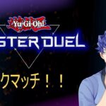 【遊戯王マスターデュエル】イベント用デッキ作ろう！！【Vtuber】