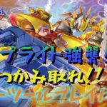 新弾開封!!　最強テーマ【スプライト】＆懐かしテーマ【ディフォーマー】剝いて！剝いて！！剝きまくれ！！！　【遊戯王マスターデュエル】