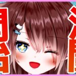 【🔴参加型】楽しいデュエルの時間だあ～！【#遊戯王マスターデュエル 】