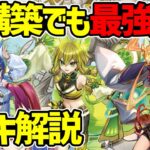 【#遊戯王】罠サーチ追加で世界が変わった環境テーマ！『御巫』徹底解説＆デッキレシピ！！【#デュエダン】【みかんこ】