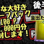 【遊戯王】レーリフ好きも好きじゃなくても必見！？ブラックオリパのレリーフパック！大量開封！後編