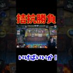 【100％笑える】『遊戯王マスターデュエル』で『１番面白かった』瞬間。【遊戯王マスターデュエル】【MasterDuel】#shorts