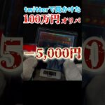 【開封】1パック100万円のオリパを開封してみた！【遊戯王/vtuber】#Shorts