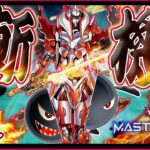 【#遊戯王マスターデュエル】DCでもファイナルシグマァァァァァァァァァァァァァァァァァァ！！！！！！！！！！！！【#爆アドGAMES】