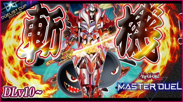 【#遊戯王マスターデュエル】DCでもファイナルシグマァァァァァァァァァァァァァァァァァァ！！！！！！！！！！！！【#爆アドGAMES】