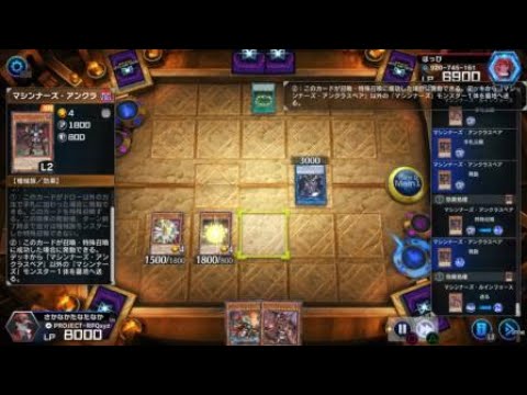 遊戯王 マスターデュエル_イシズマシンナーズ&エルドリッチ　環境デッキふわん烙印ボッコボコ