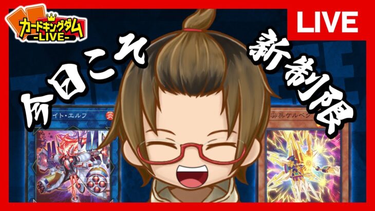 【遊戯王】新禁止制限発表！！次の環境はどうなるだろうか？【#タイラーの定理】