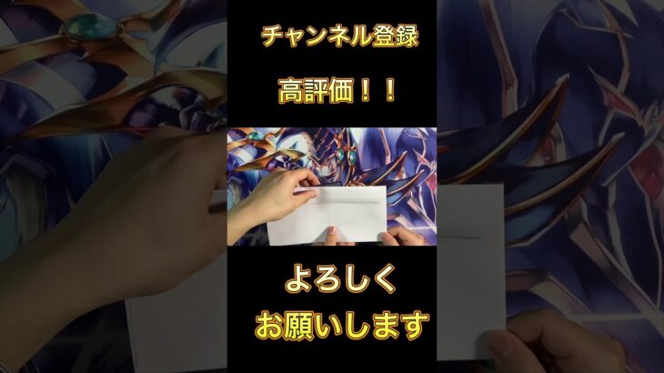 【遊戯王】遊楽舎オリパ開封！ 本編動画もよろしくです！