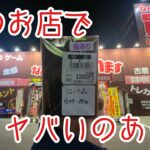 【遊戯王】また田舎のリサイクルショップにヤバすぎる商品が売ってたんだが…