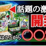 遊戯王 25th “激レアカード” 収録！最新弾 DUELIST NEXUS 開封！デュエリストネクサス@youruri-yugioh