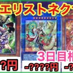 【遊戯王 相場】ほとんどのカードが下落しすぎ！？デュエリストネクサスのクオシク3日目の相場を調べた結果！？【クオシク全種類】