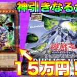 【遊戯王】新弾『DUELIST NEXUS』1BOX開封してみた‼️