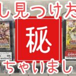 【遊戯王】GEOでめっちゃ美味しい箱が売ってた！