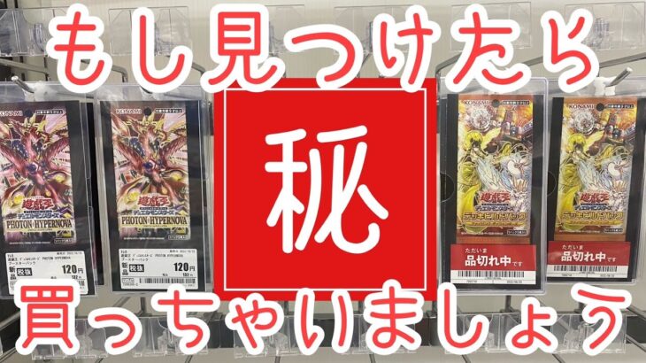 【遊戯王】GEOでめっちゃ美味しい箱が売ってた！