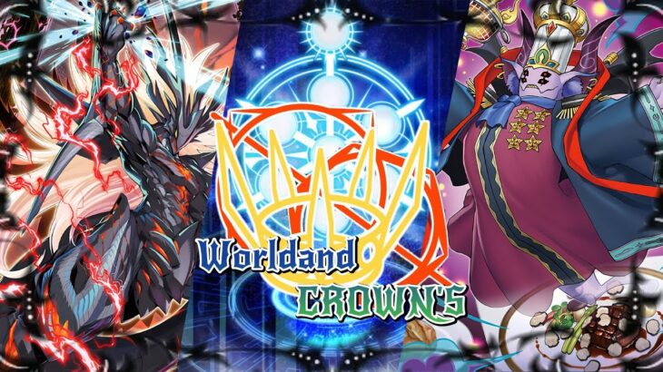 【Worldand CROWN’s#8】VSスプリガンズvsドラグマヌーベルズ［遊戯王OCG対戦動画］