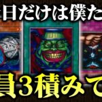 【遊戯王】禁止制限ガン無視して昔のカードでデュエルしてみたｗｗ【対戦動画】