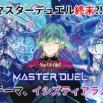 [遊戯王]ティアラメンツガチャとデッキ練習