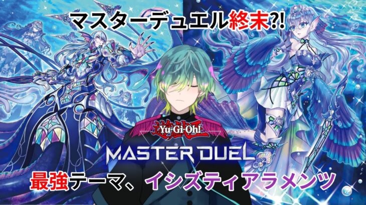 [遊戯王]ティアラメンツガチャとデッキ練習