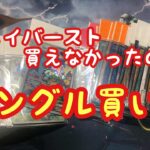 【購入品紹介】ポケカと遊戯王カード買って来ました。